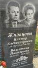 Захоронение ID 6385571