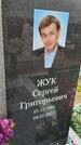 Захоронение ID 6385572