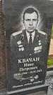 Захоронение ID 6385573