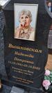 Захоронение ID 6385576