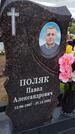 Захоронение ID 6385577
