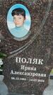 Захоронение ID 6385578