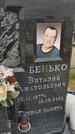 Захоронение ID 6385581