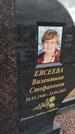 Захоронение ID 6385582