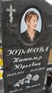 Захоронение ID 6385583