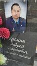 Захоронение ID 6385591