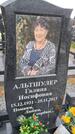 Захоронение ID 6385592