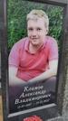 Захоронение ID 6385598