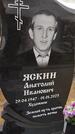 Захоронение ID 6385601