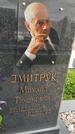 Захоронение ID 6385602