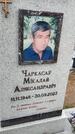 Захоронение ID 6385605