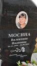 Захоронение ID 6385609