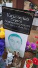 Захоронение ID 6385612
