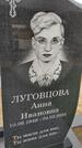 Захоронение ID 6385613