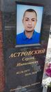 Захоронение ID 6385614