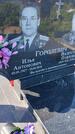 Захоронение ID 6385644
