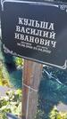 Захоронение ID 6385650