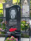 Захоронение ID 6385872