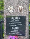 Захоронение ID 6385874