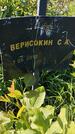 Захоронение ID 6385682