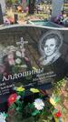 Захоронение ID 6385730