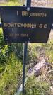 Захоронение ID 6385776