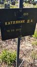 Захоронение ID 6385777