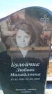 Захоронение ID 6385833