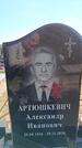 Захоронение ID 6385864