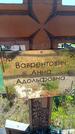 Захоронение ID 6385895