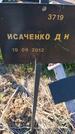 Захоронение ID 6385975