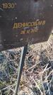 Захоронение ID 6385978
