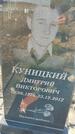 Захоронение ID 6385996