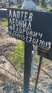 Захоронение ID 6386009