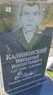 Захоронение ID 6386072