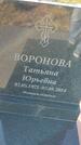 Захоронение ID 6386143