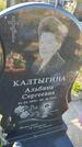 Захоронение ID 6386159