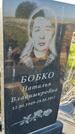 Захоронение ID 6386175