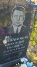 Захоронение ID 6386185