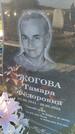 Захоронение ID 6386196
