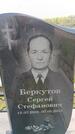 Захоронение ID 6386225