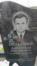 Захоронение ID 6386251