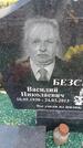 Захоронение ID 6386262