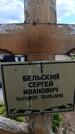 Захоронение ID 6386375