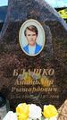 Захоронение ID 6386483