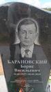 Захоронение ID 6386546