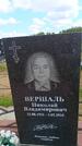 Захоронение ID 6386581