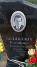 Захоронение ID 6386596