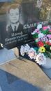 Захоронение ID 6386659