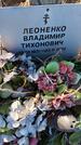 Захоронение ID 6386664